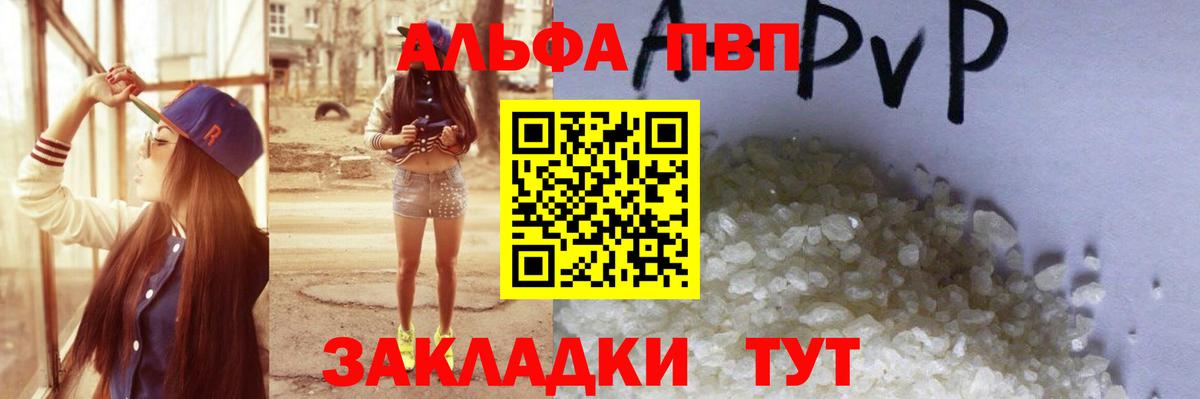 A-PVP  как найти наркотики  Коломна  А ПВП VHQ  Вход с VPN 