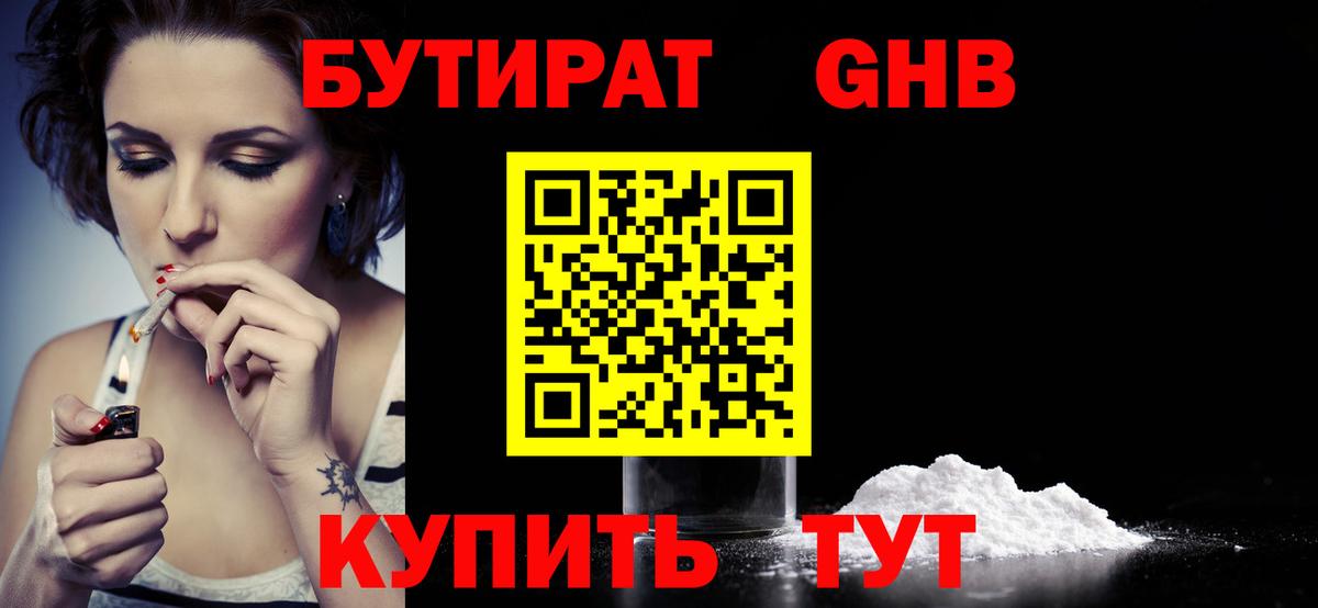 Коломна  БУТИРАТ буратино  Вход с VPN 