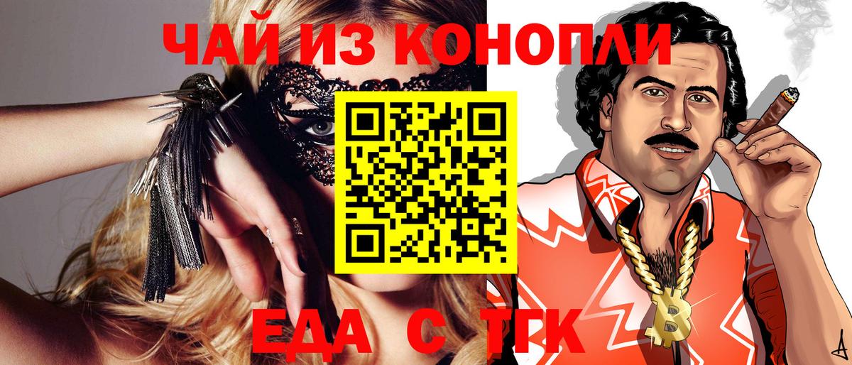 Печенье с ТГК конопля Коломна