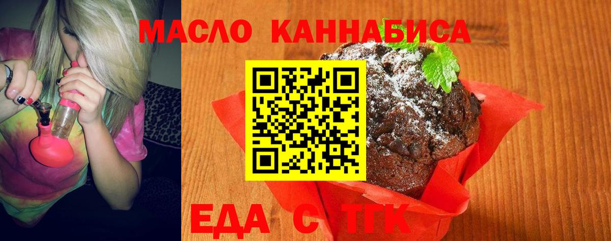 Cannafood конопля  Вход с VPN  Коломна 