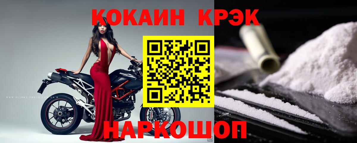 Кокаин VHQ  Вход с VPN  КОКАИН Fish Scale  Коломна 