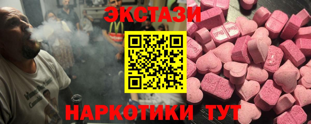 Коломна  ЭКСТАЗИ  Ecstasy круглые  Вход с VPN  Ecstasy 280мг 