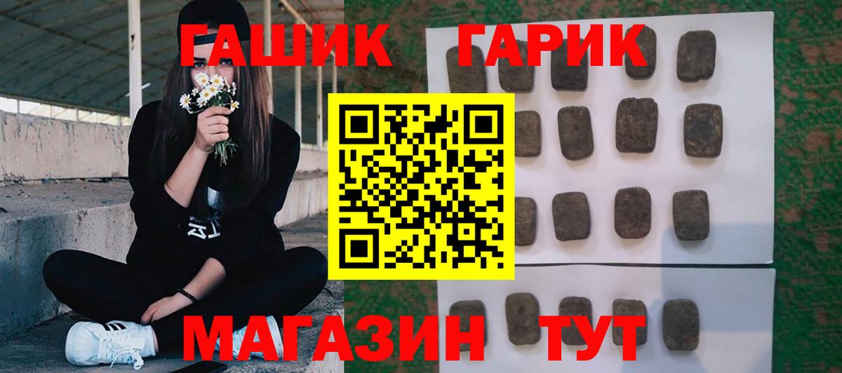 Коломна  ГАШ  ГАШ Изолятор  Вход с VPN  ГАШИШ гашик 