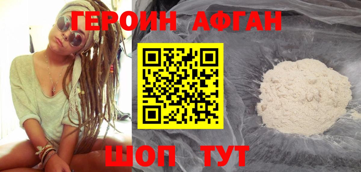 Коломна  Героин Heroin  Вход с VPN 
