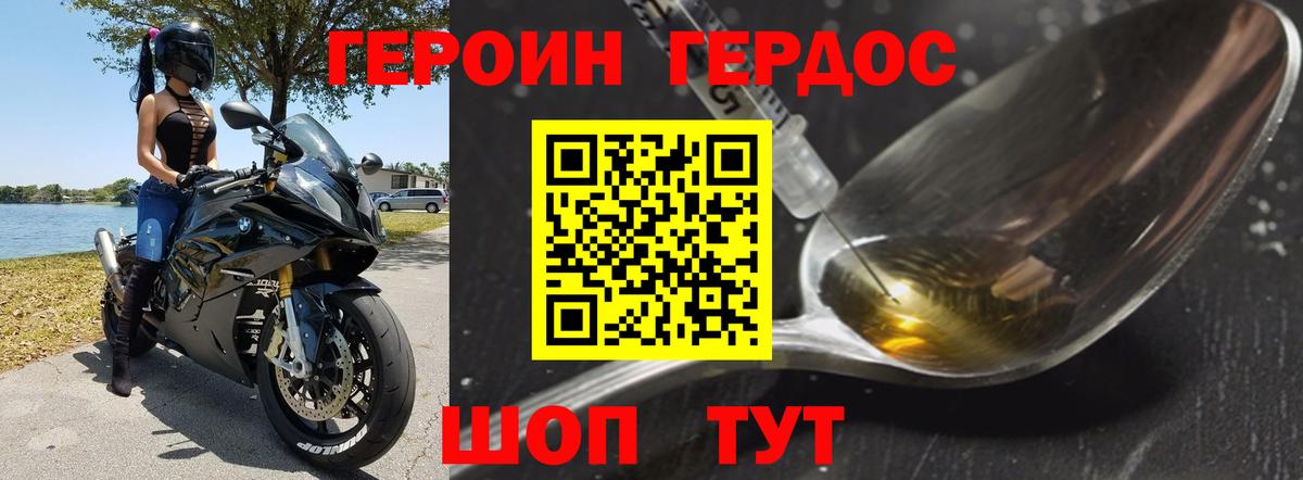 Героин гречка Коломна