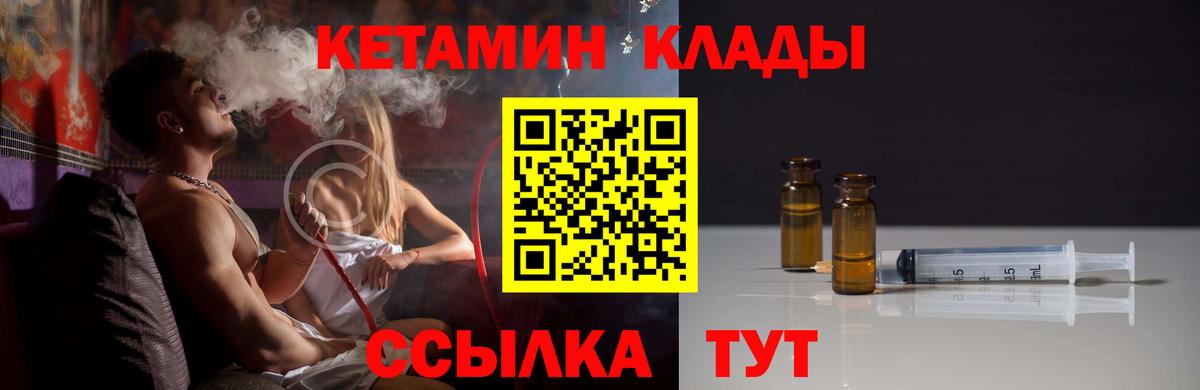 Кетамин ketamine  Вход с VPN  Кетамин ketamine  Коломна 