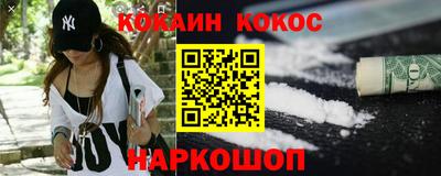 кокаин премиум Краснодар