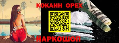 кокаин премиум Краснодар