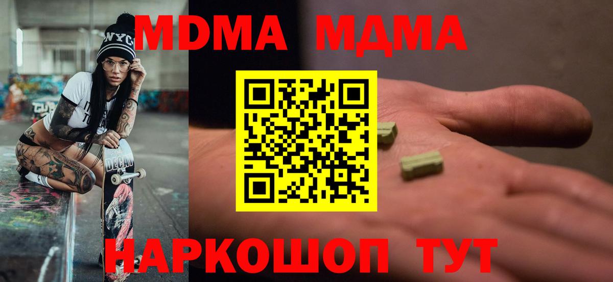 Коломна  MDMA crystal  MDMA  MDMA VHQ  Вход с VPN 