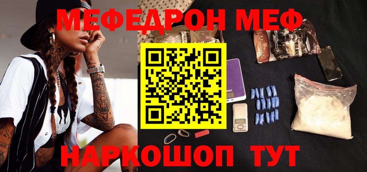 Меф кристаллы  МЕФ  Коломна  МЕФ  МЕФ VHQ  Вход с VPN 