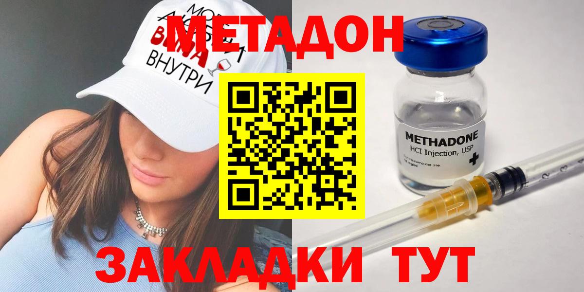 МЕТАДОН мёд Коломна