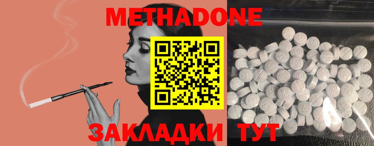 Коломна  МЕТАДОН methadone  Вход с VPN  МЕТАДОН мёд 