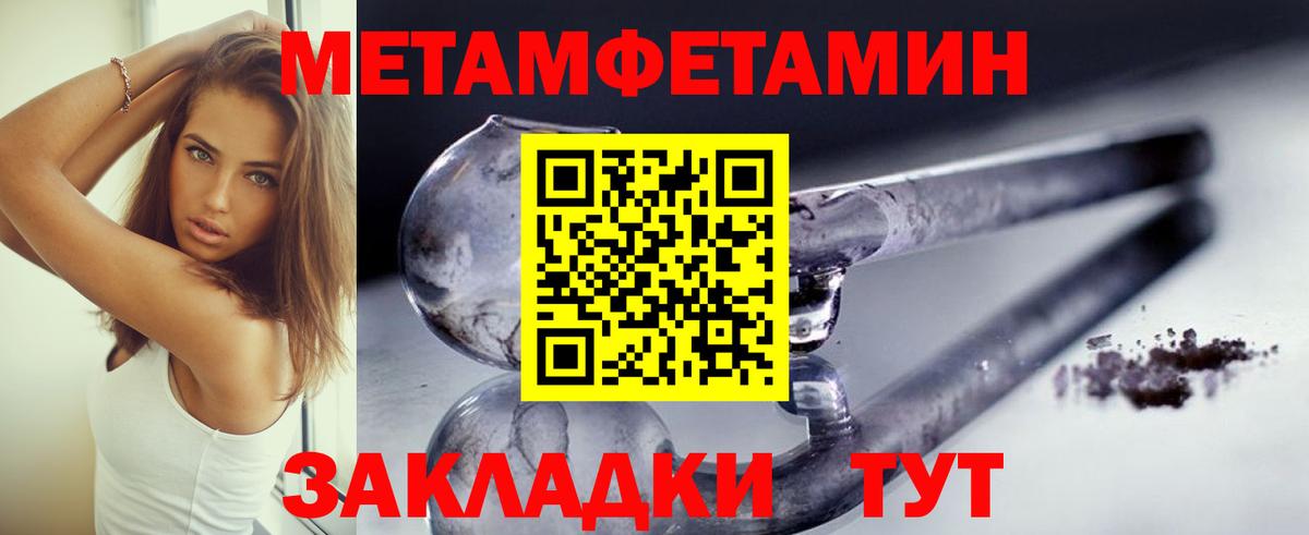 МЕТАМФЕТАМИН пудра Коломна
